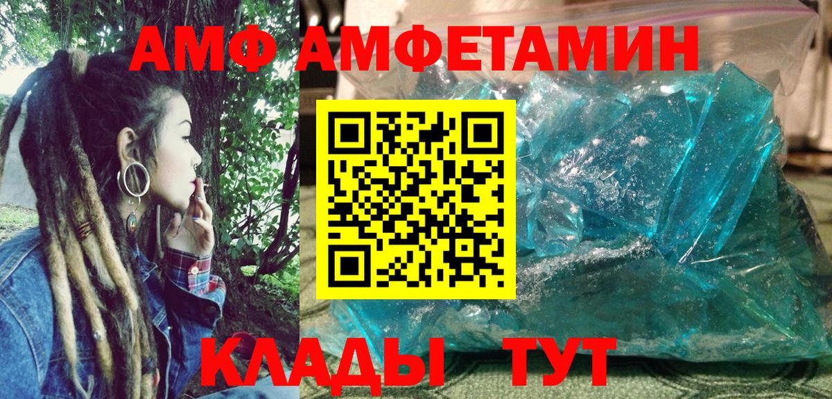 АМФ 98% Торжок