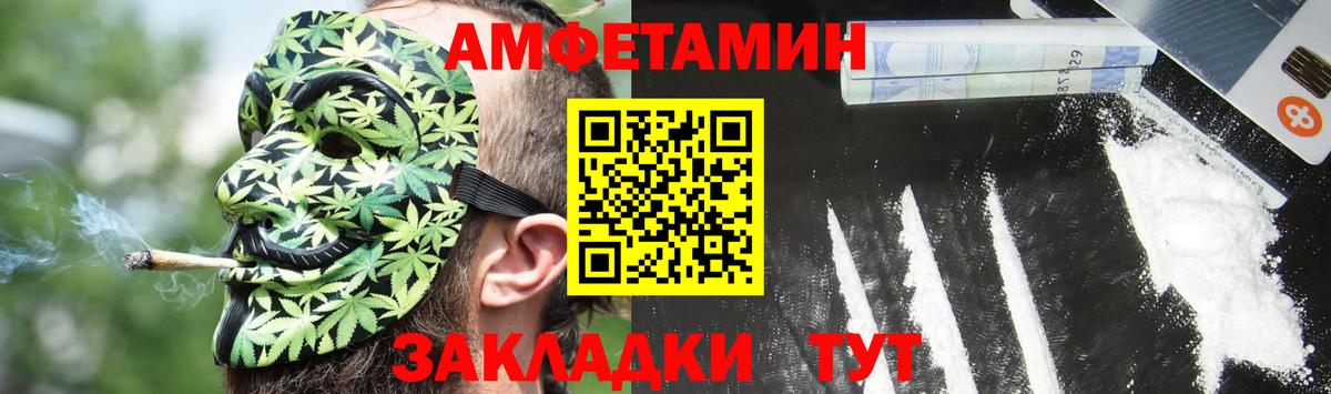 АМФ Розовый  Вход с VPN  АМФЕТАМИН  Торжок 