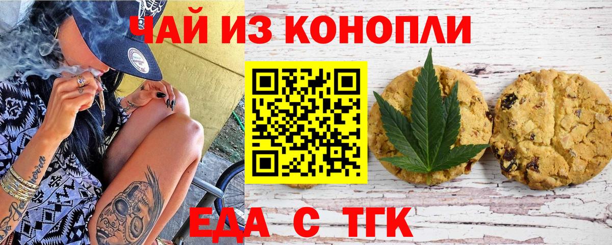 Canna-Cookies конопля  Вход с VPN  Торжок 