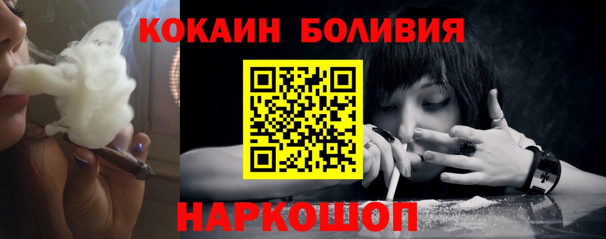 Cocaine Эквадор  Вход с VPN  COCAIN Fish Scale  Торжок 