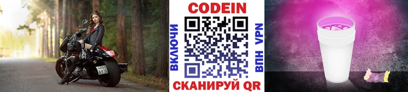 Codein Purple Drank  Торжок 