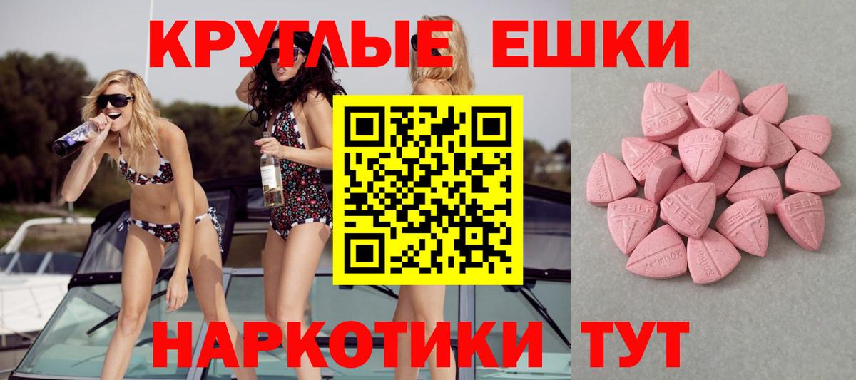 Ecstasy XTC Торжок