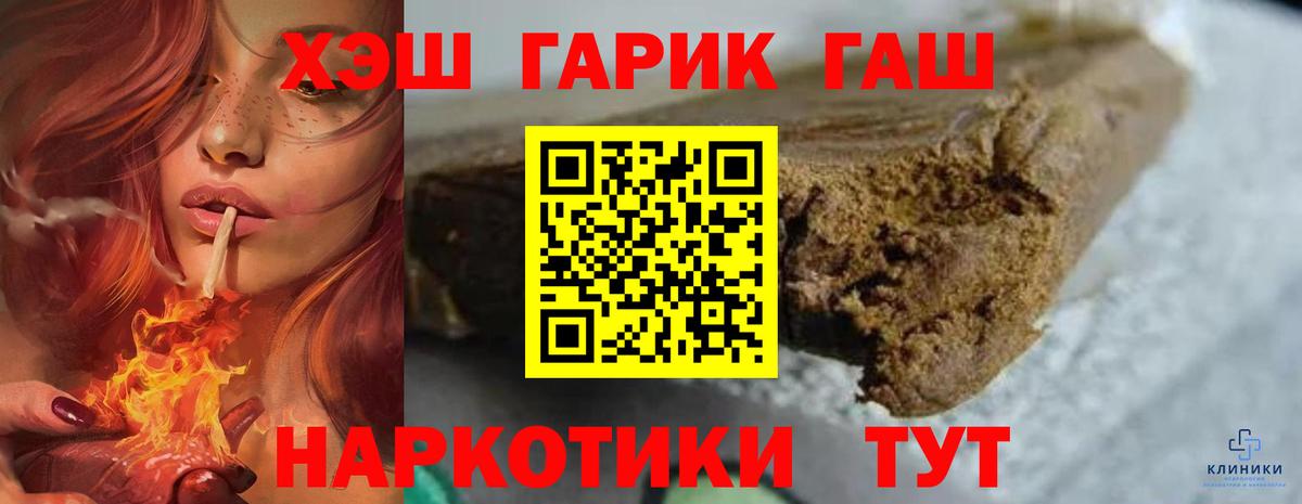ГАШИШ Cannabis  Вход с VPN  Гашиш  Торжок  ГАШИШ Premium 
