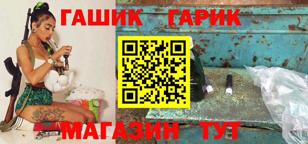 Гашиш гашик Торжок