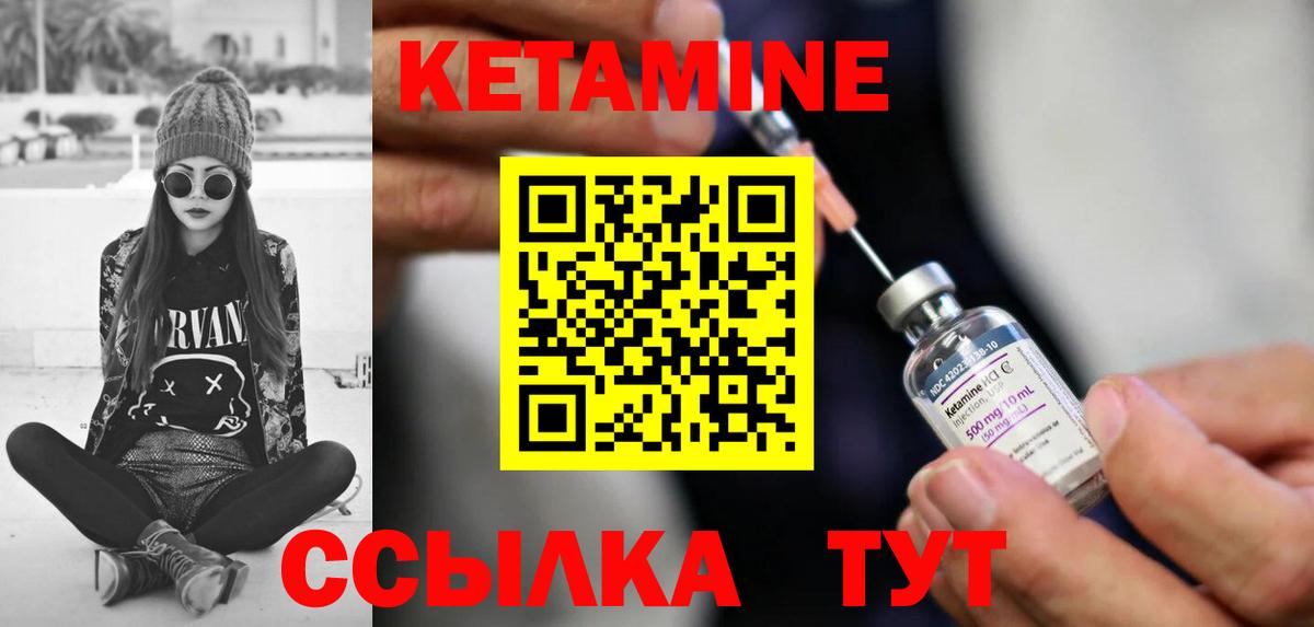 Кетамин ketamine Торжок