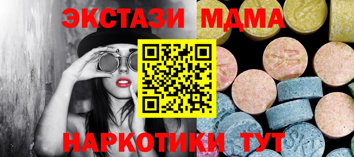 МДМА Molly  Вход с VPN  Торжок 