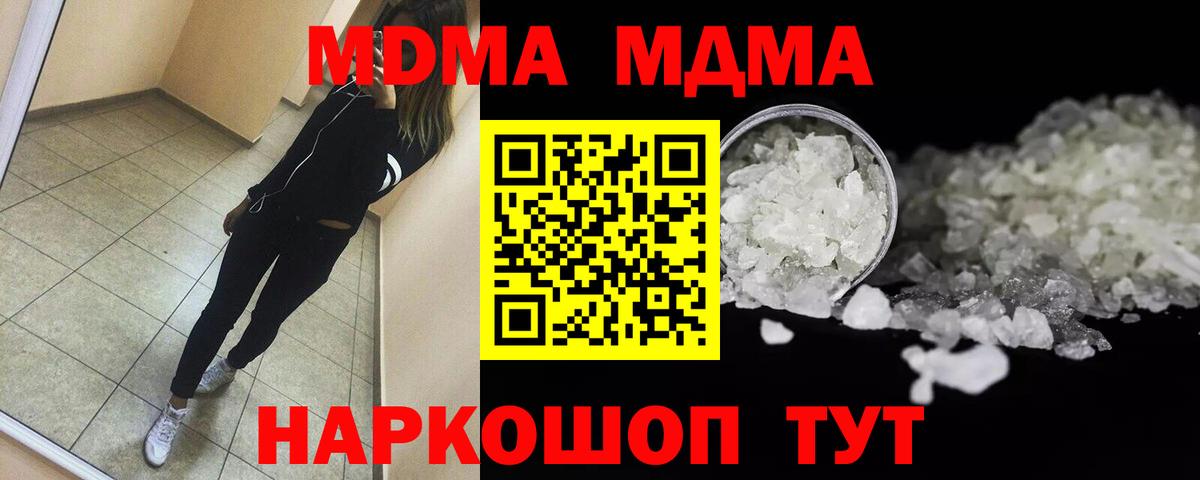 МДМА молли Торжок