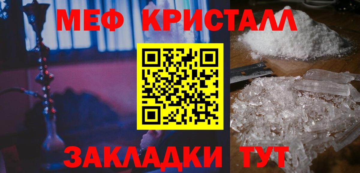 Мефедрон Торжок
