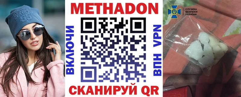 нарко площадка наркотические препараты Торжок Метадон белоснежный