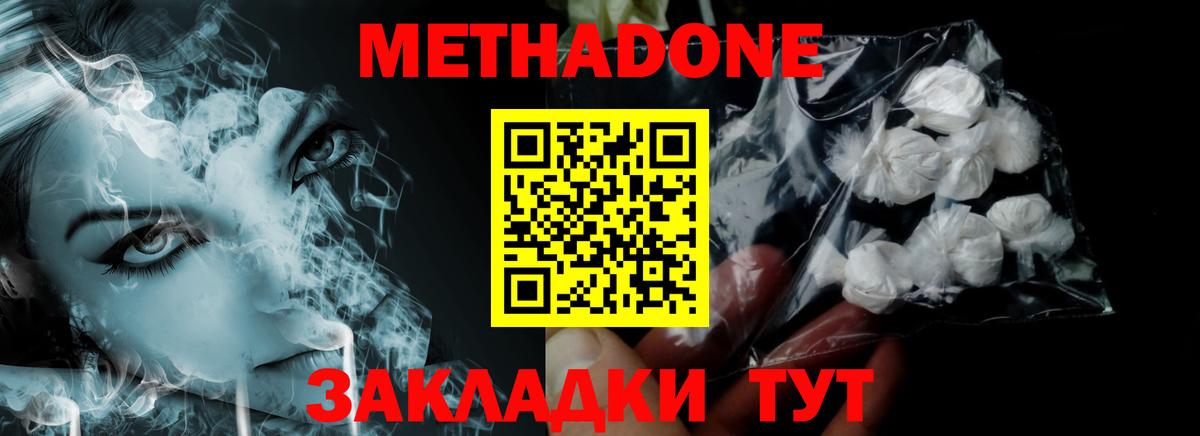 МЕТАДОН VHQ  Вход с VPN  Торжок  МЕТАДОН кристалл 