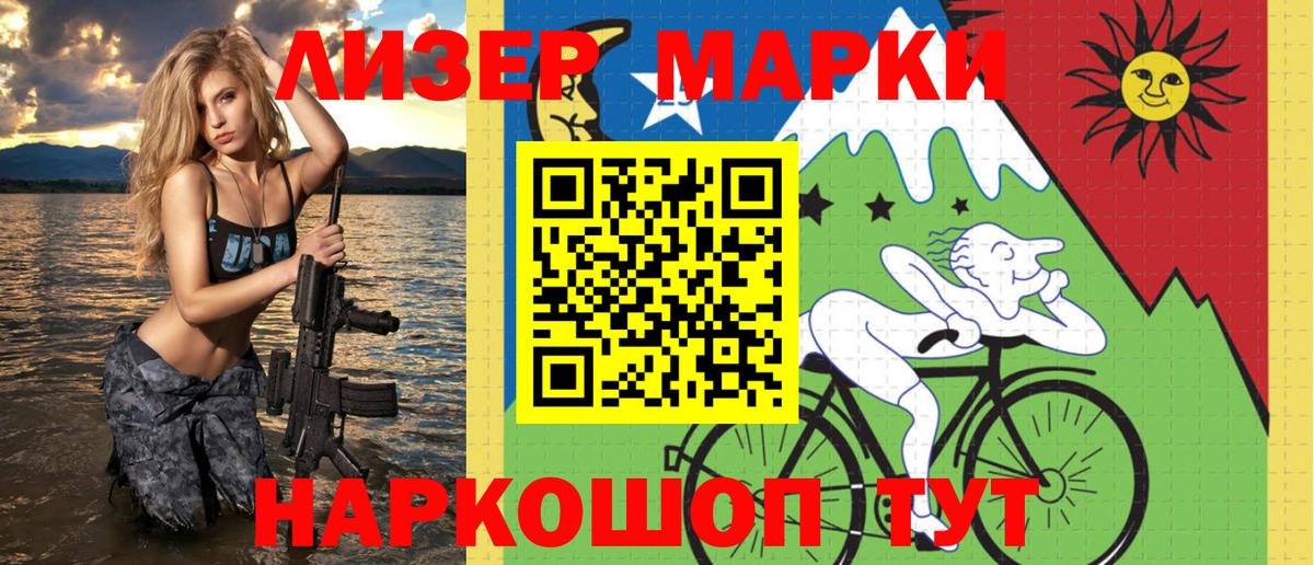 Марки N-bome 1,5мг  Вход с VPN  Марки NBOMe  Торжок 