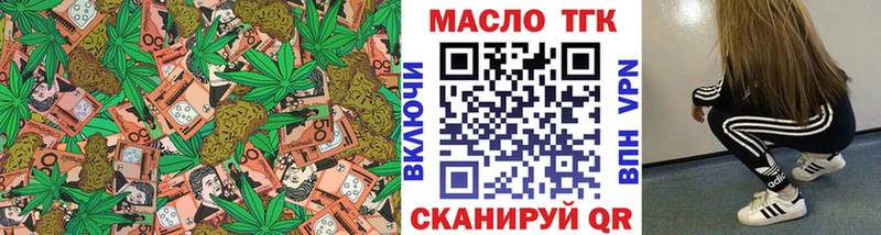дарк нет официальный сайт  Торжок  ТГК THC oil  что такое  