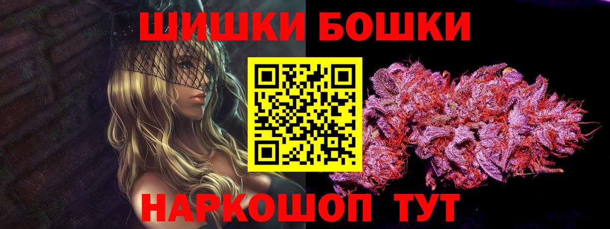 Бошки Шишки MAZAR  Марихуана LSD WEED  МАРИХУАНА LSD WEED  Вход с VPN  Торжок 
